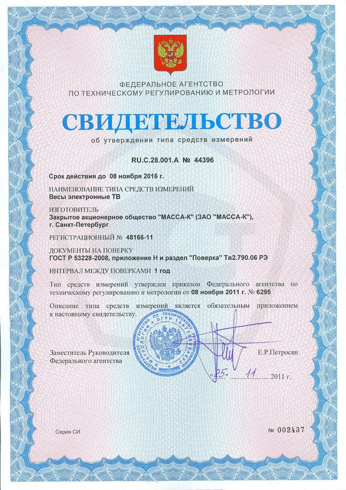 Фото 20 - Весы товарные МАССА-К ТВ-M-300.2-A3.